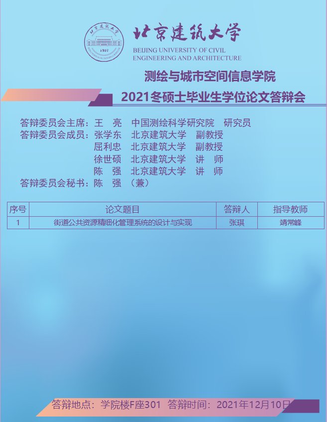 网上公示.png